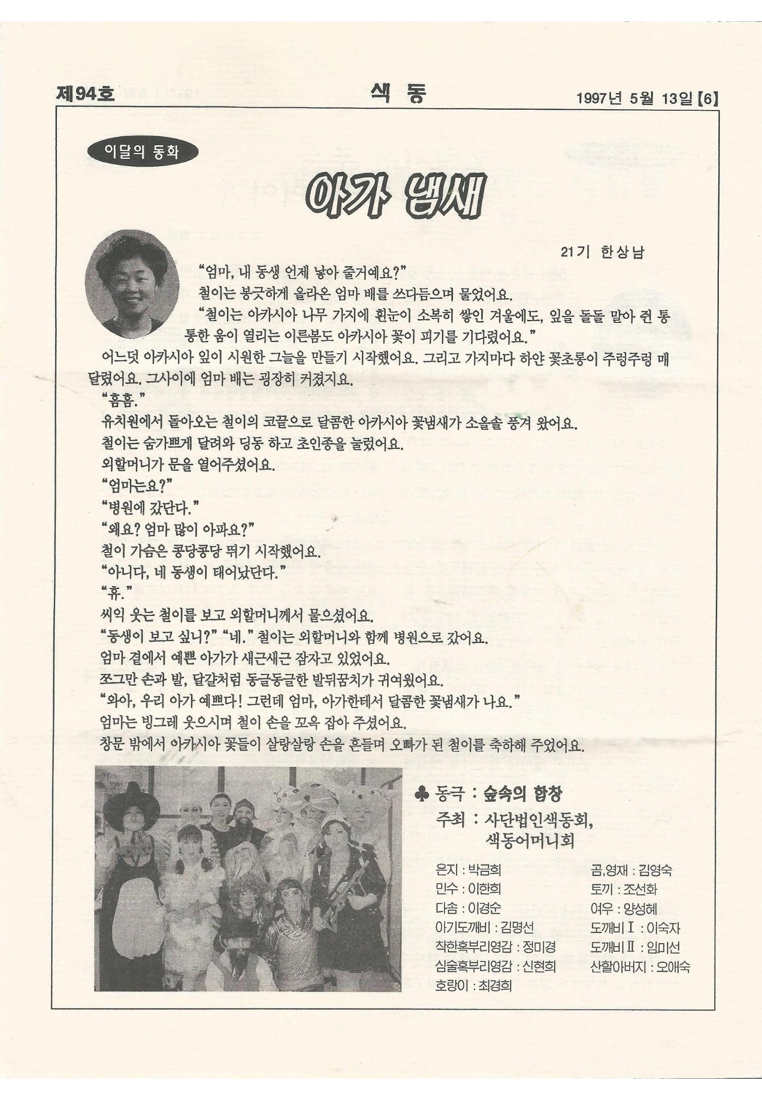 색동고리 1995~1997 123페이지