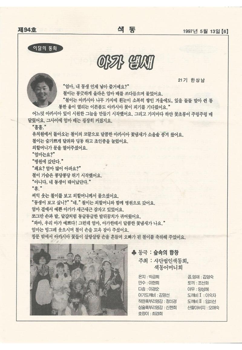 색동고리 1995~1997 123페이지