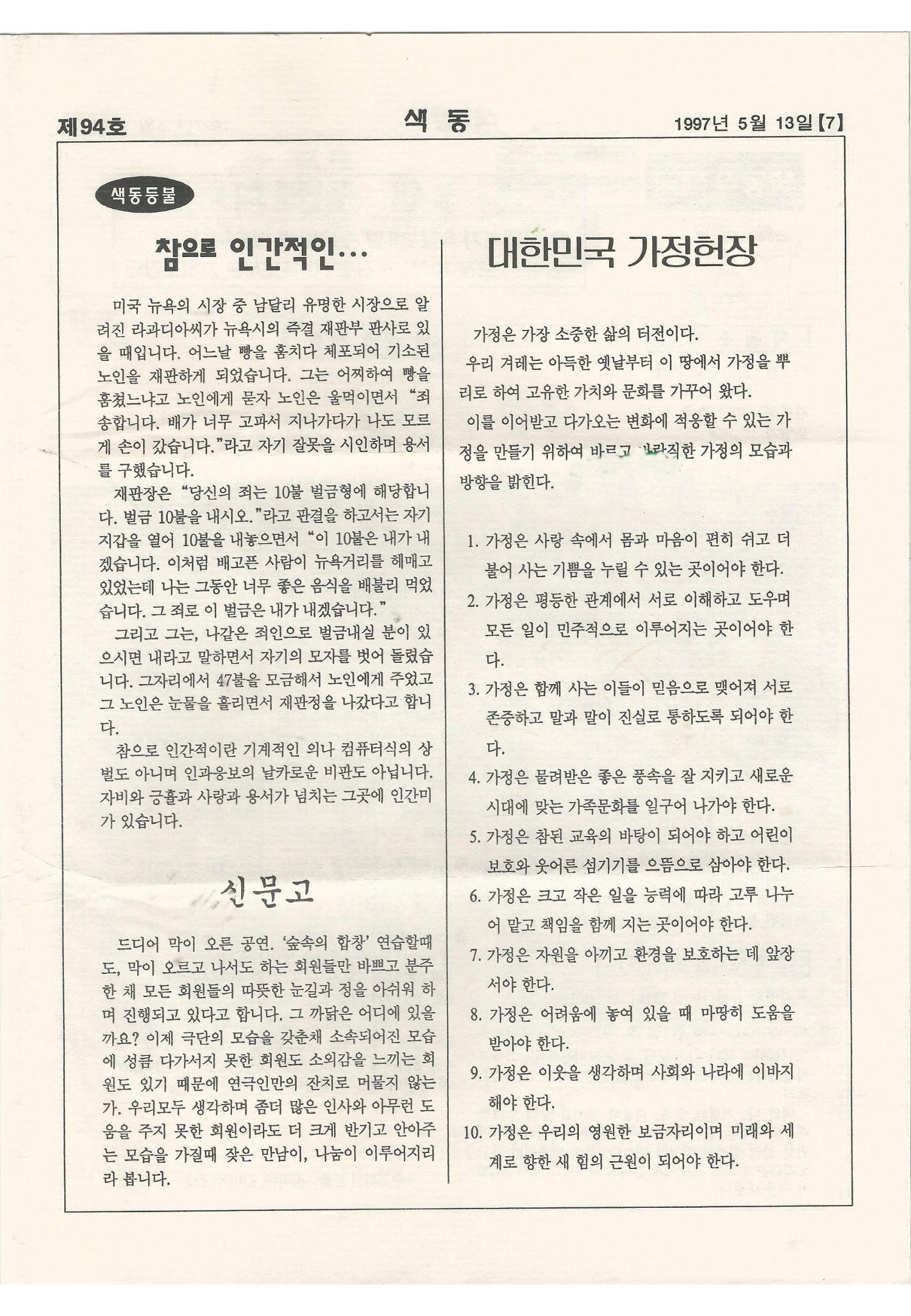 색동고리 1995~1997 124페이지