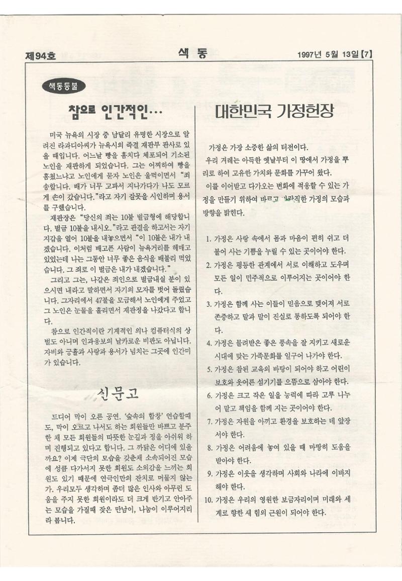 색동고리 1995~1997 124페이지