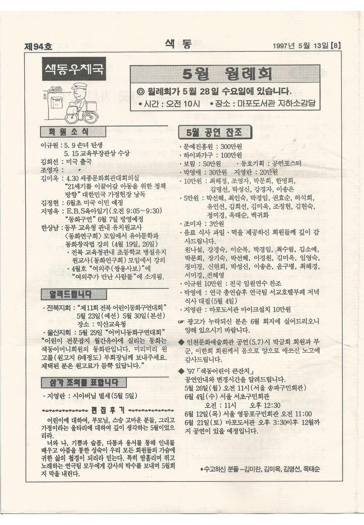 색동고리 1995~1997 125페이지