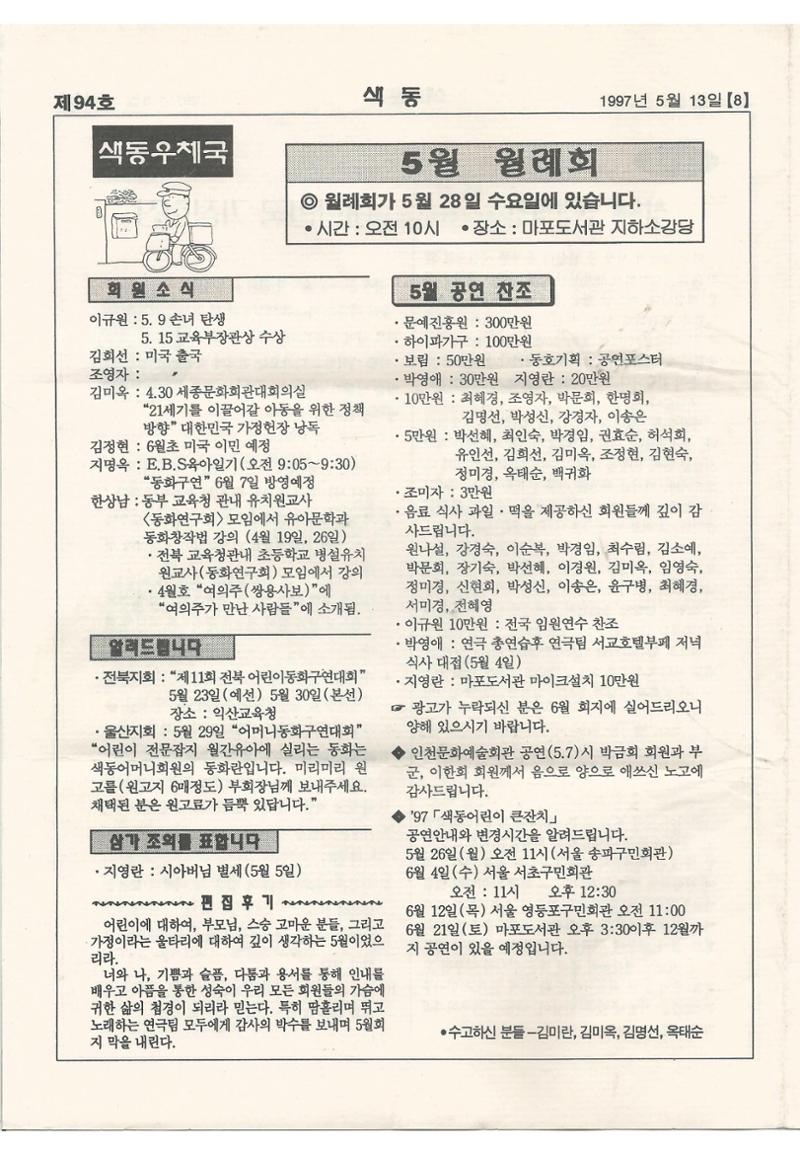 색동고리 1995~1997 125페이지