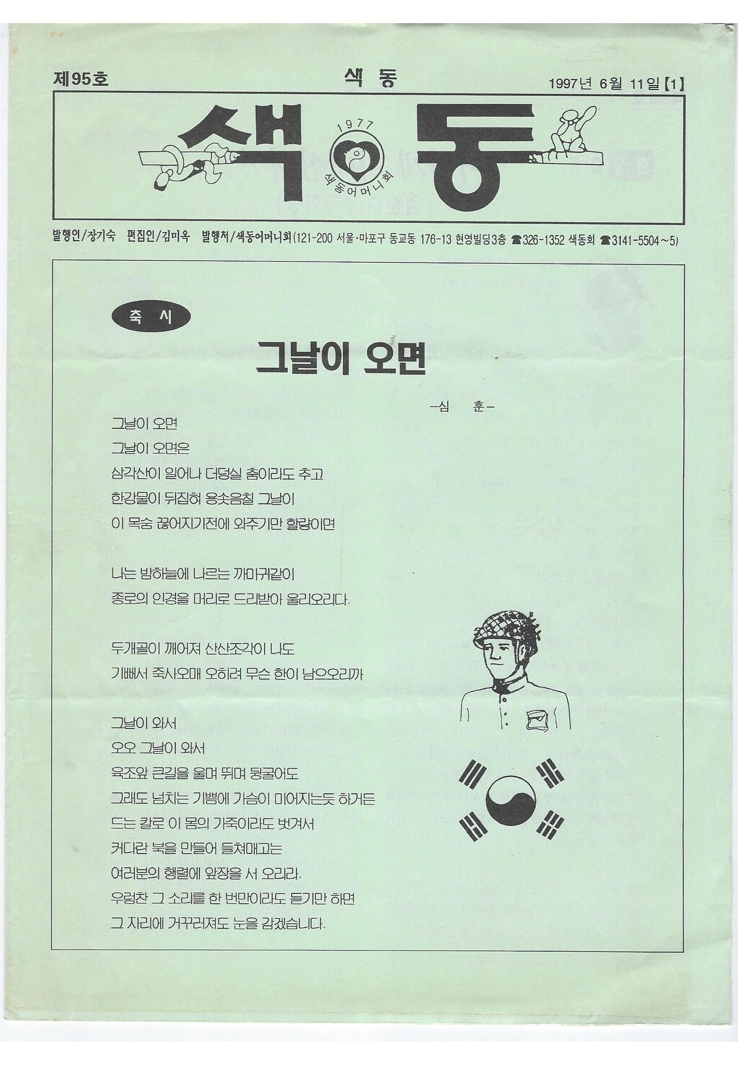 색동고리 1995~1997 126페이지