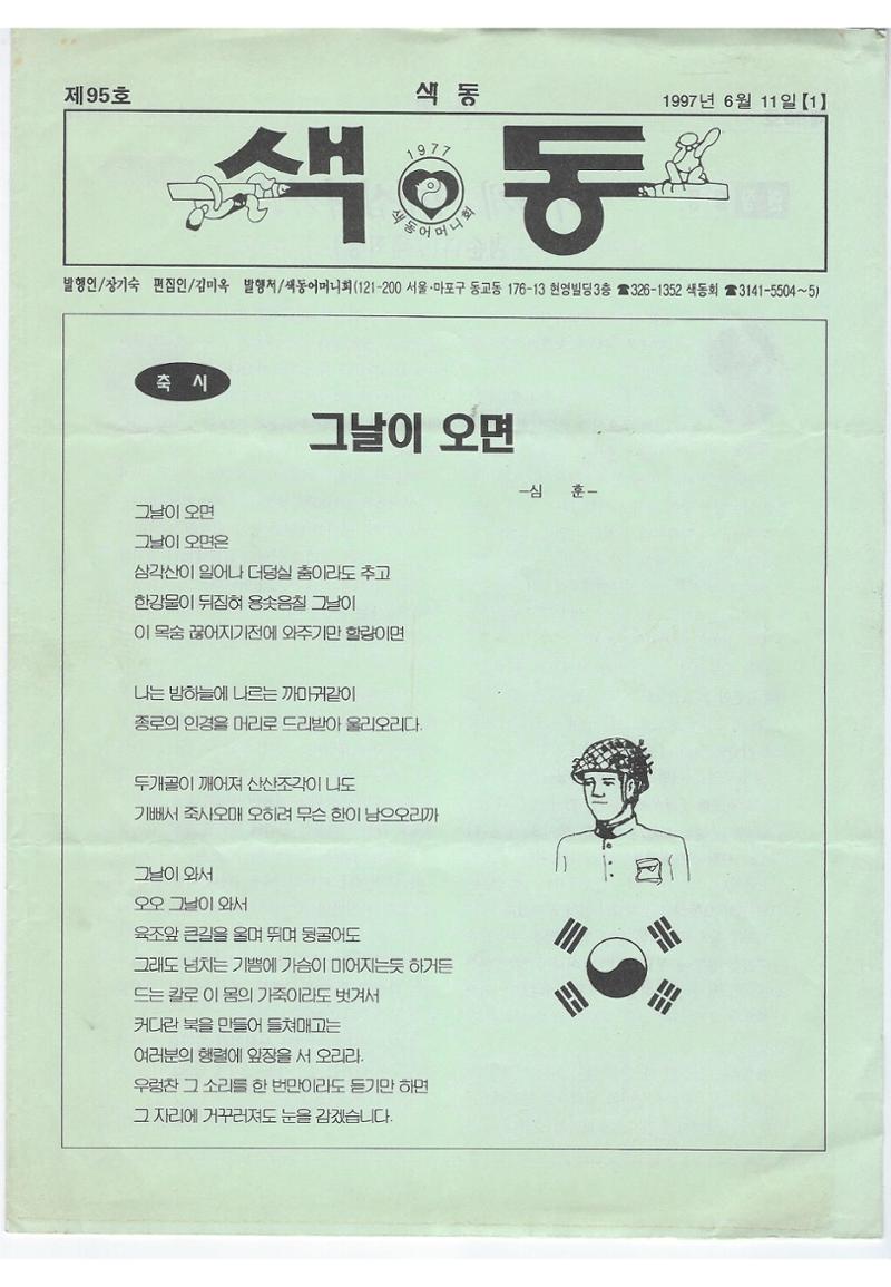 색동고리 1995~1997 126페이지