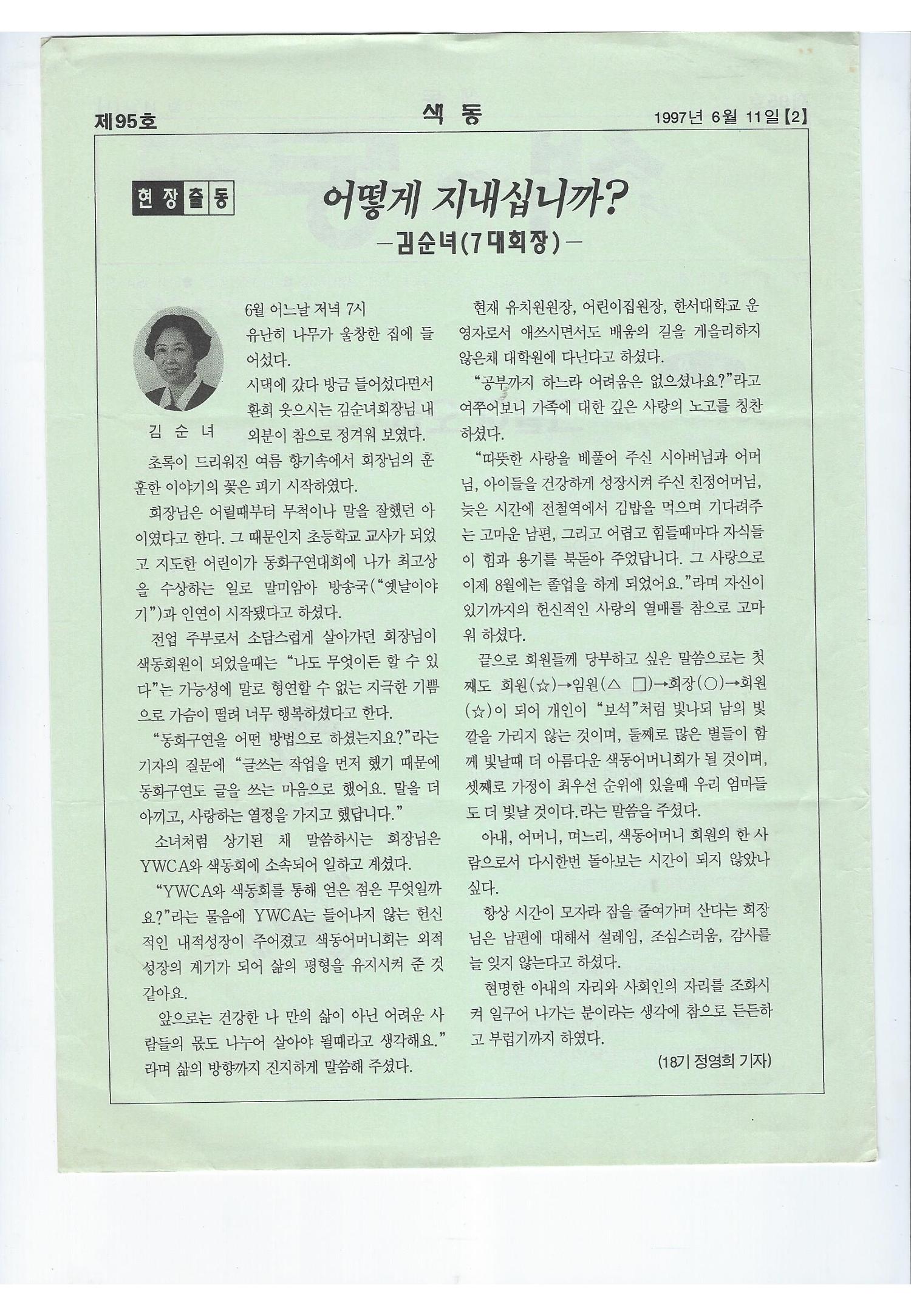 색동고리 1995~1997 127페이지
