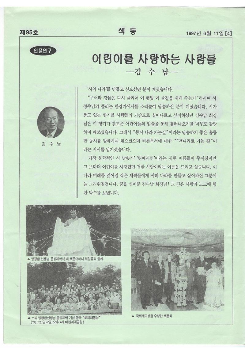색동고리 1995~1997 129페이지