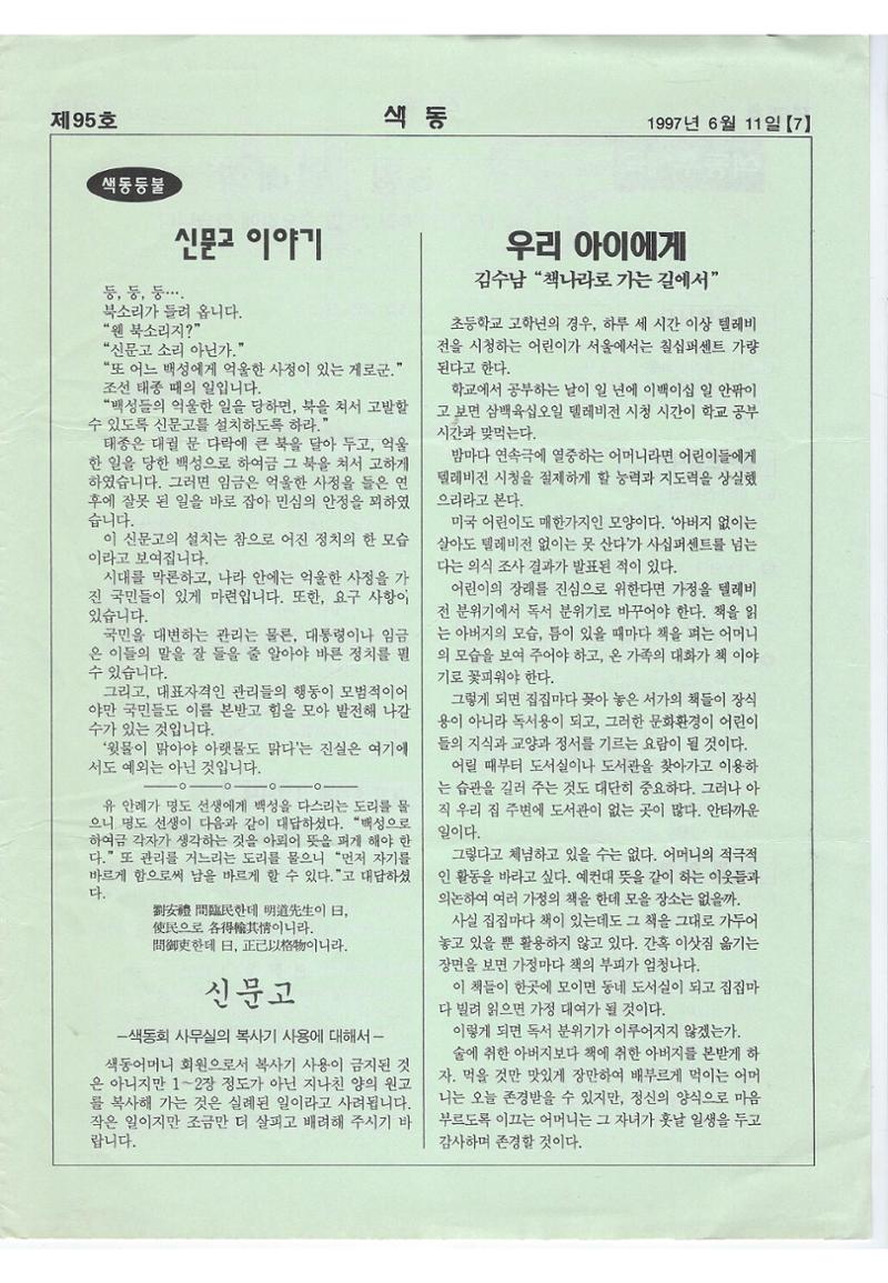 색동고리 1995~1997 132페이지