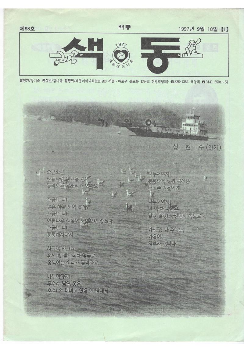 색동고리 1995~1997 134페이지