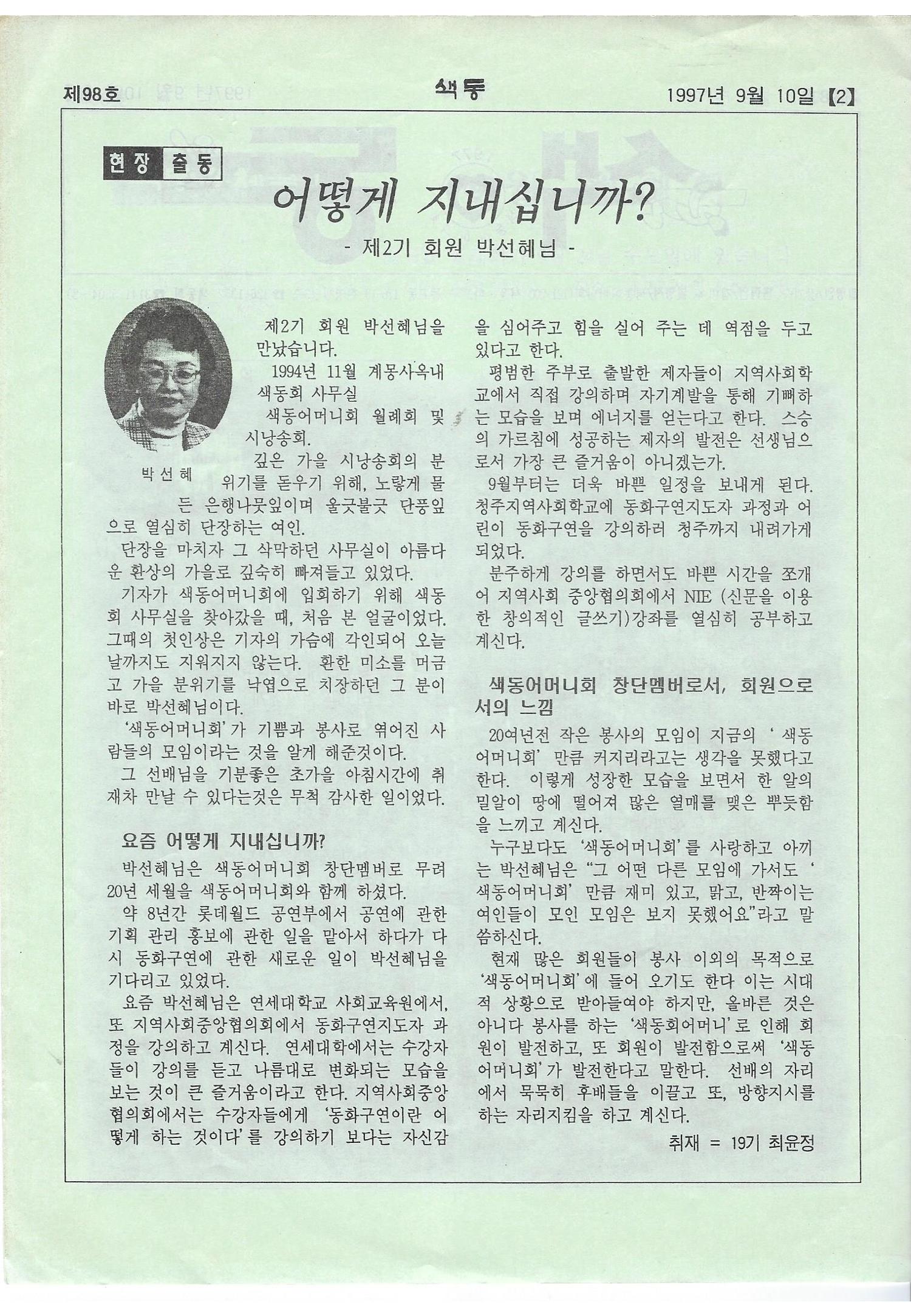 색동고리 1995~1997 135페이지