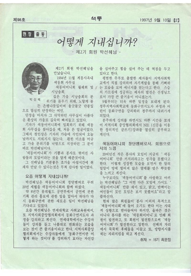 색동고리 1995~1997 135페이지