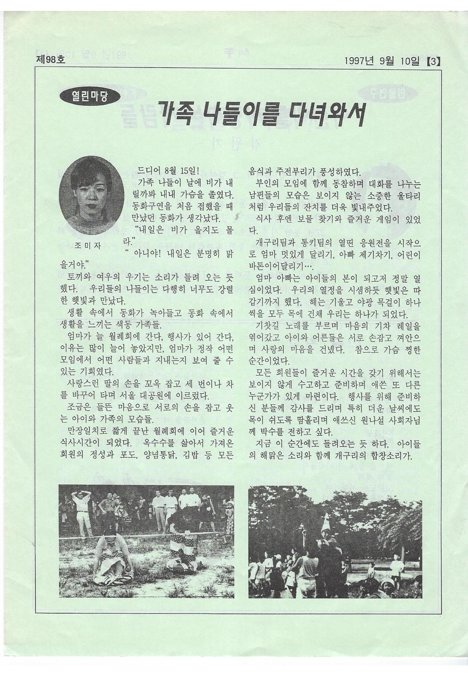 색동고리 1995~1997 136페이지