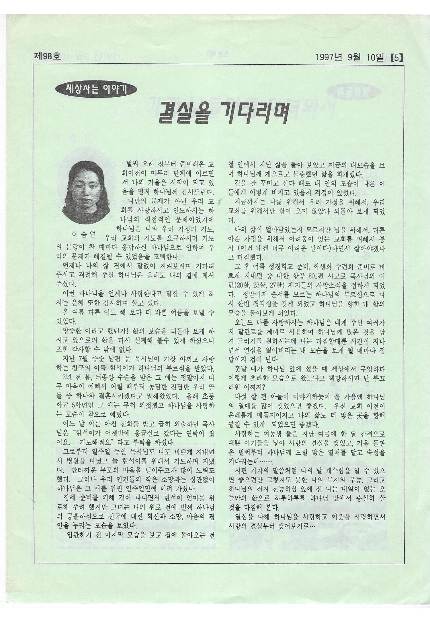 색동고리 1995~1997 138페이지