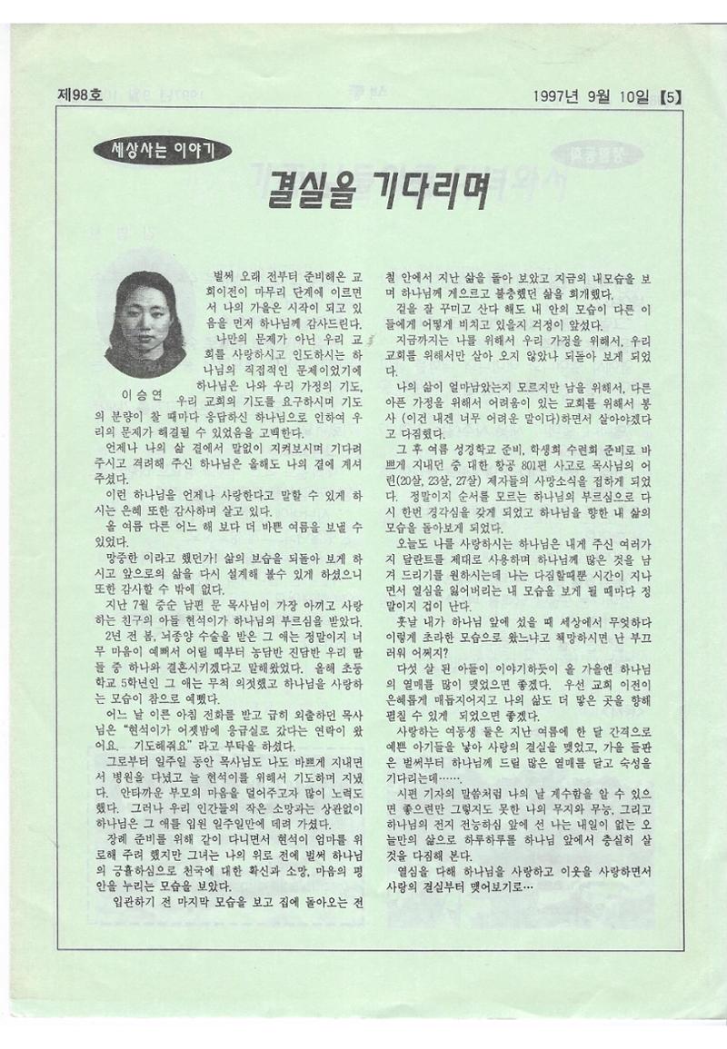 색동고리 1995~1997 138페이지