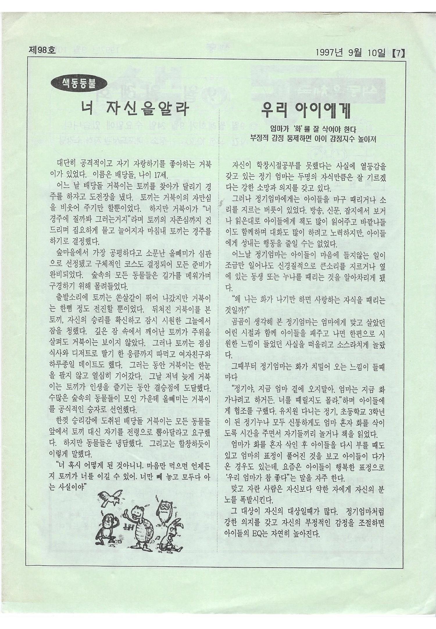 색동고리 1995~1997 140페이지