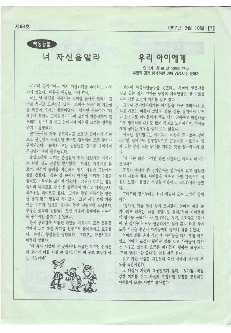 색동고리 1995~1997 140페이지