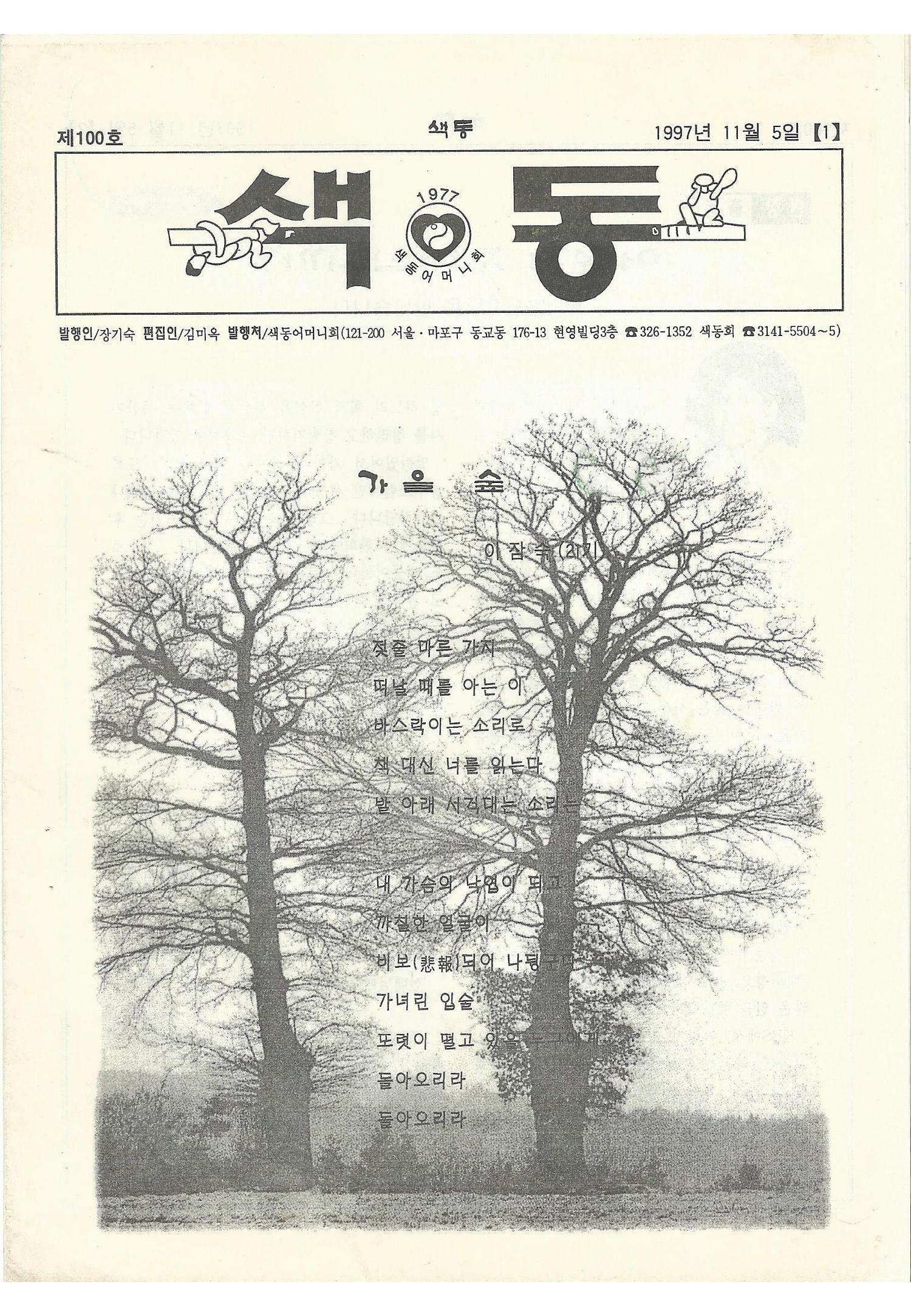 색동고리 1995~1997 142페이지
