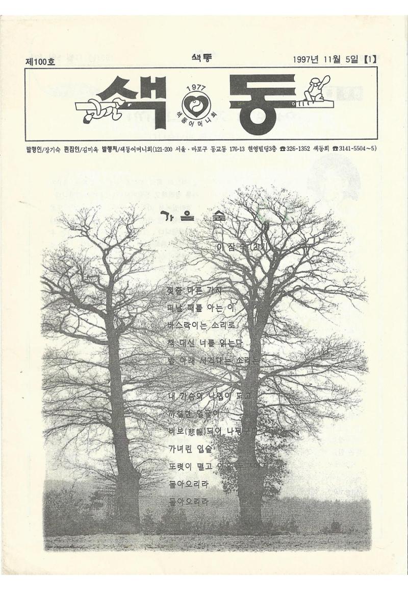 색동고리 1995~1997 142페이지