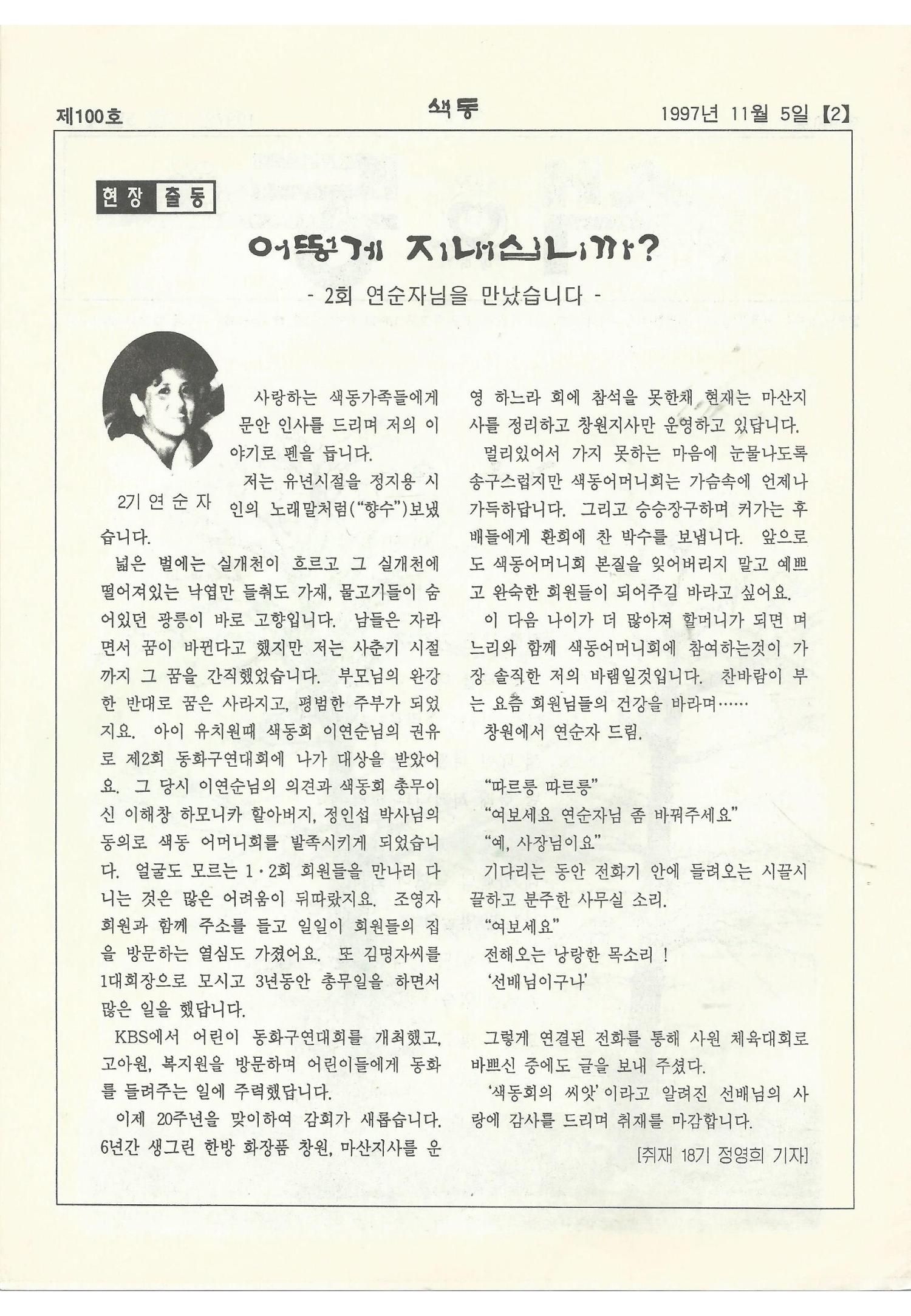 색동고리 1995~1997 143페이지
