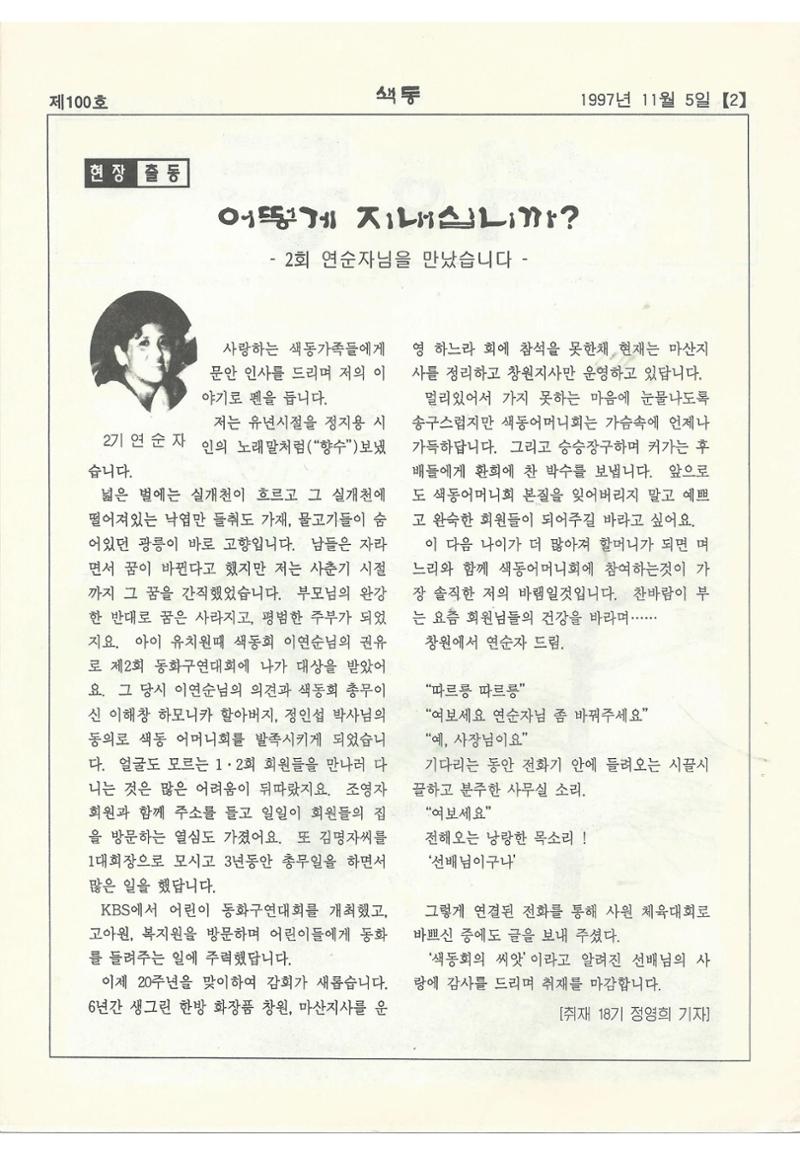 색동고리 1995~1997 143페이지