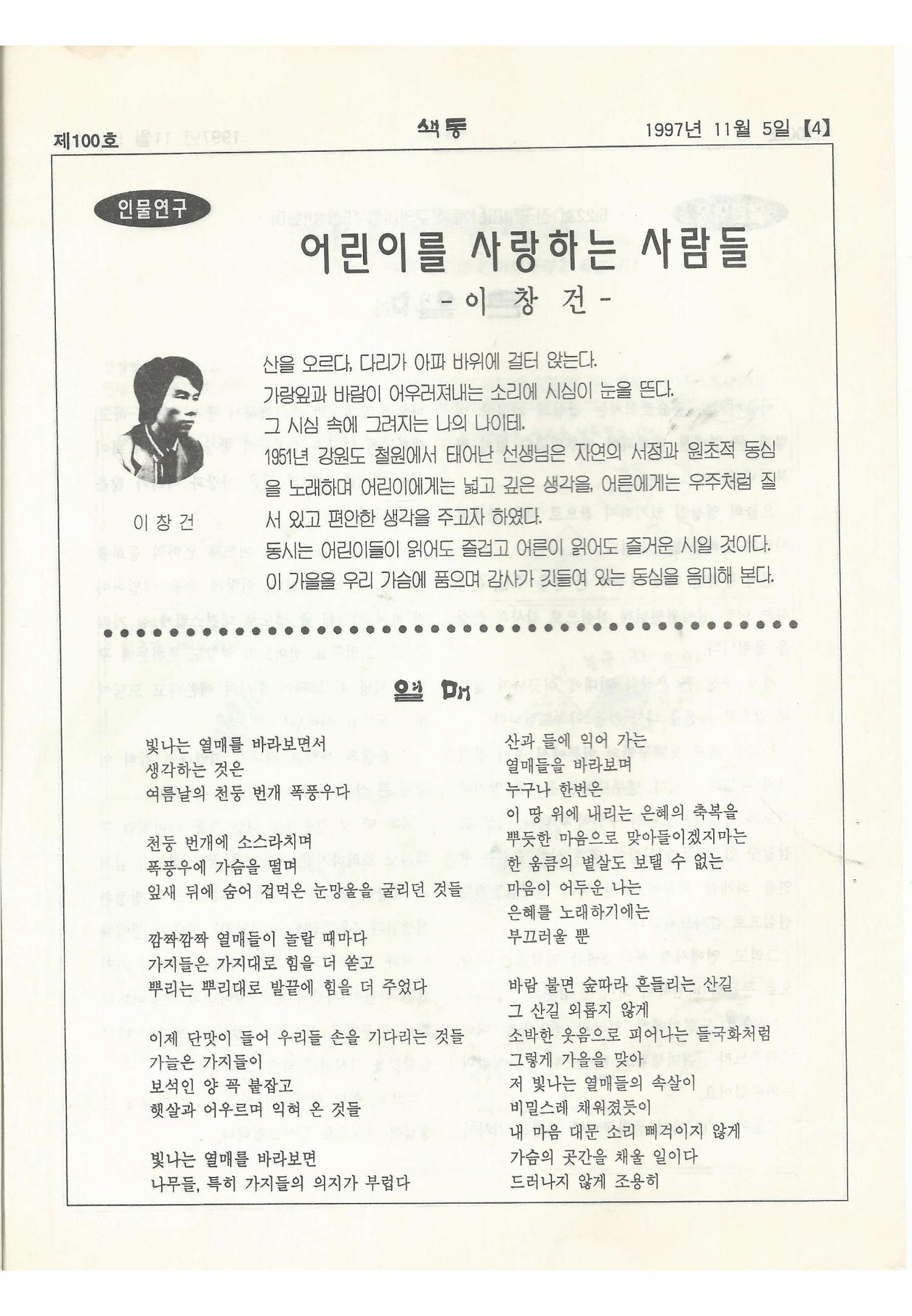 색동고리 1995~1997 145페이지
