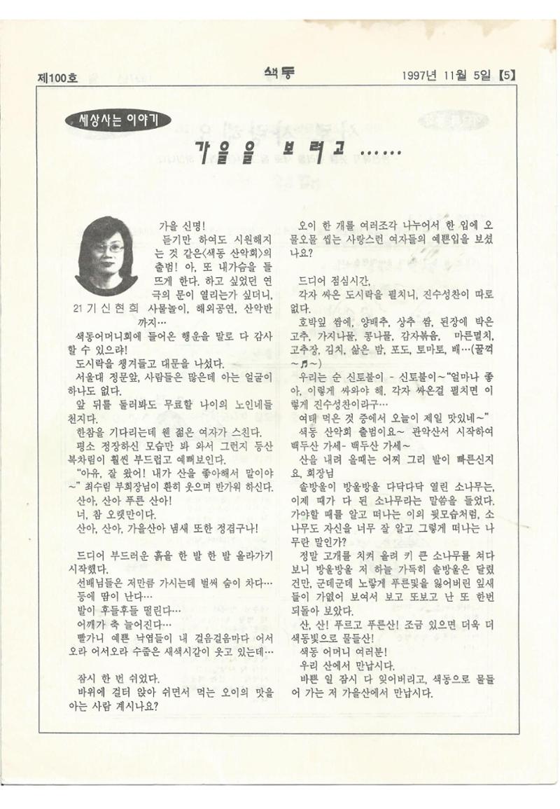 색동고리 1995~1997 146페이지