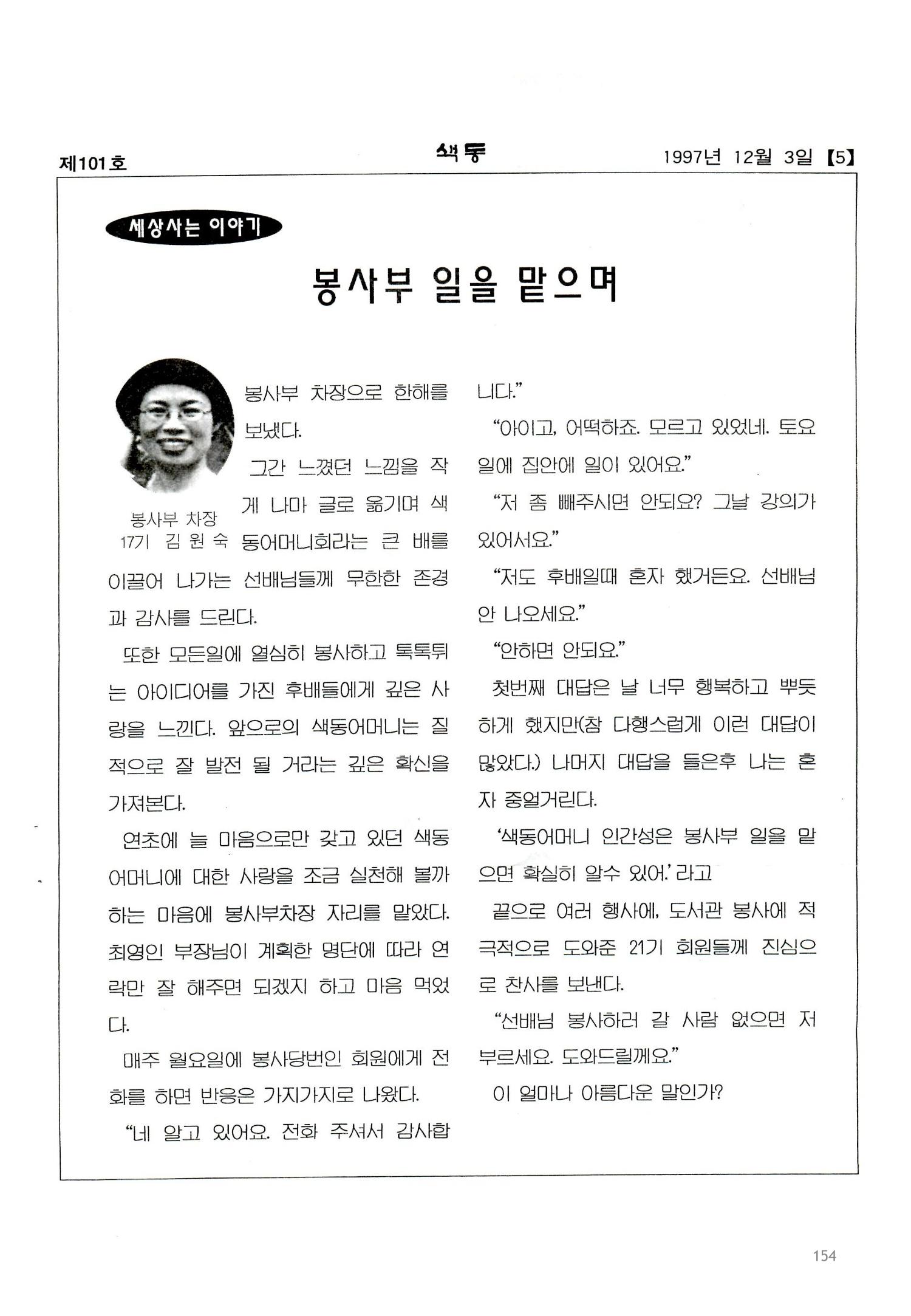 색동고리 1995~1997 154페이지