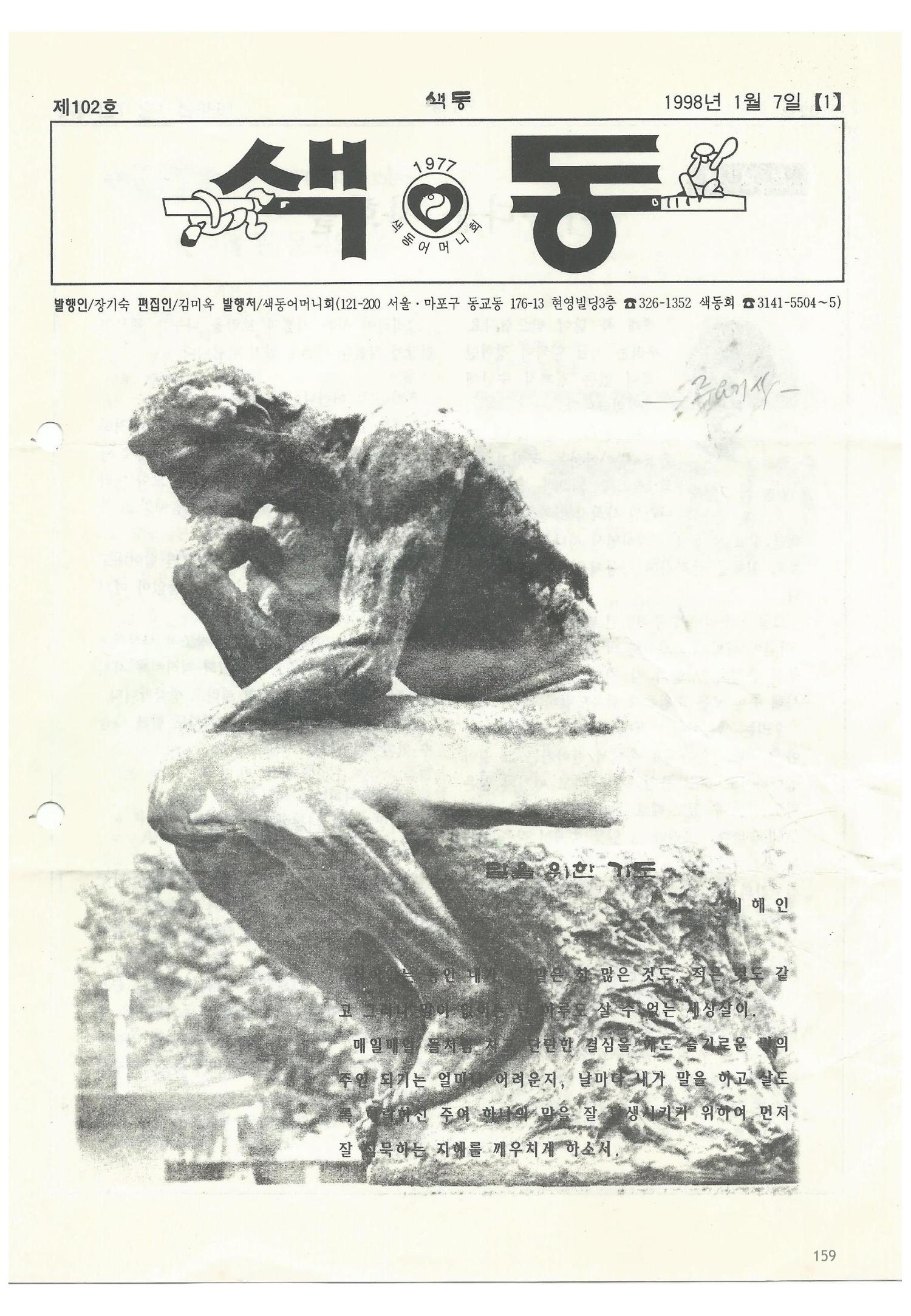 색동고리 1995~1997 159페이지
