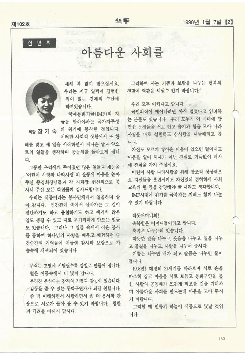 색동고리 1995~1997 160페이지