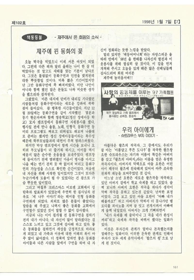 색동고리 1995~1997 161페이지