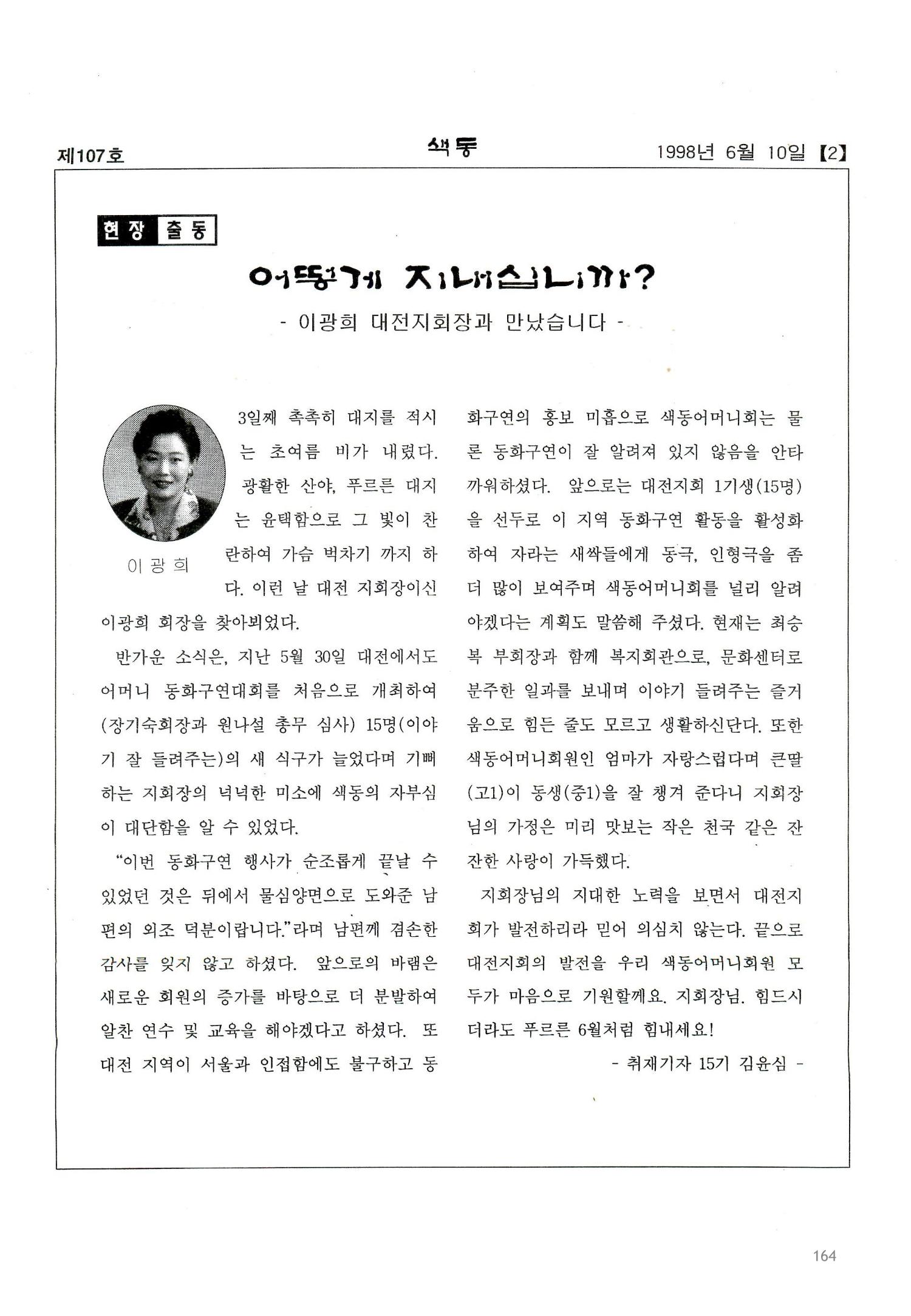 색동고리 1995~1997 164페이지