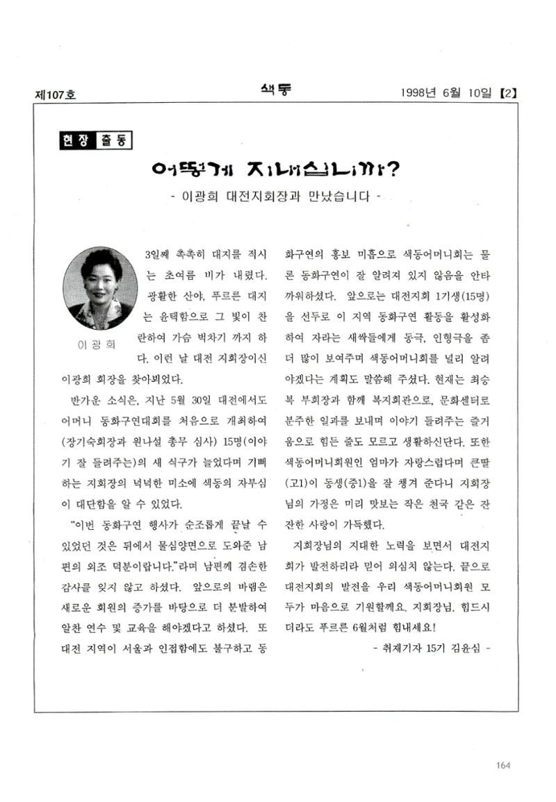 색동고리 1995~1997 164페이지