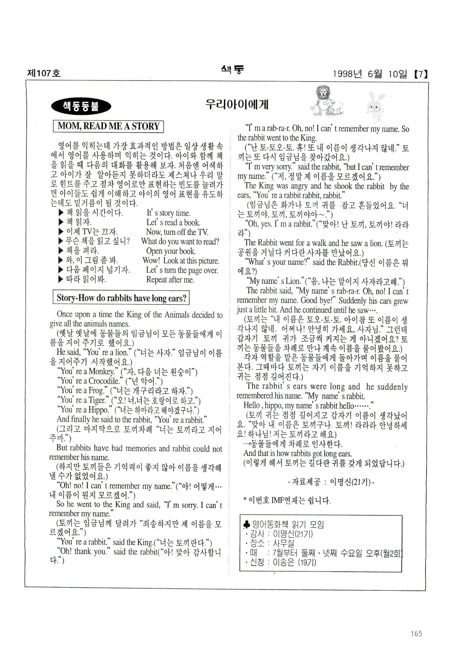 색동고리 1995~1997 165페이지