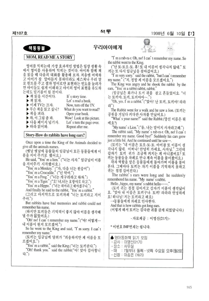 색동고리 1995~1997 165페이지