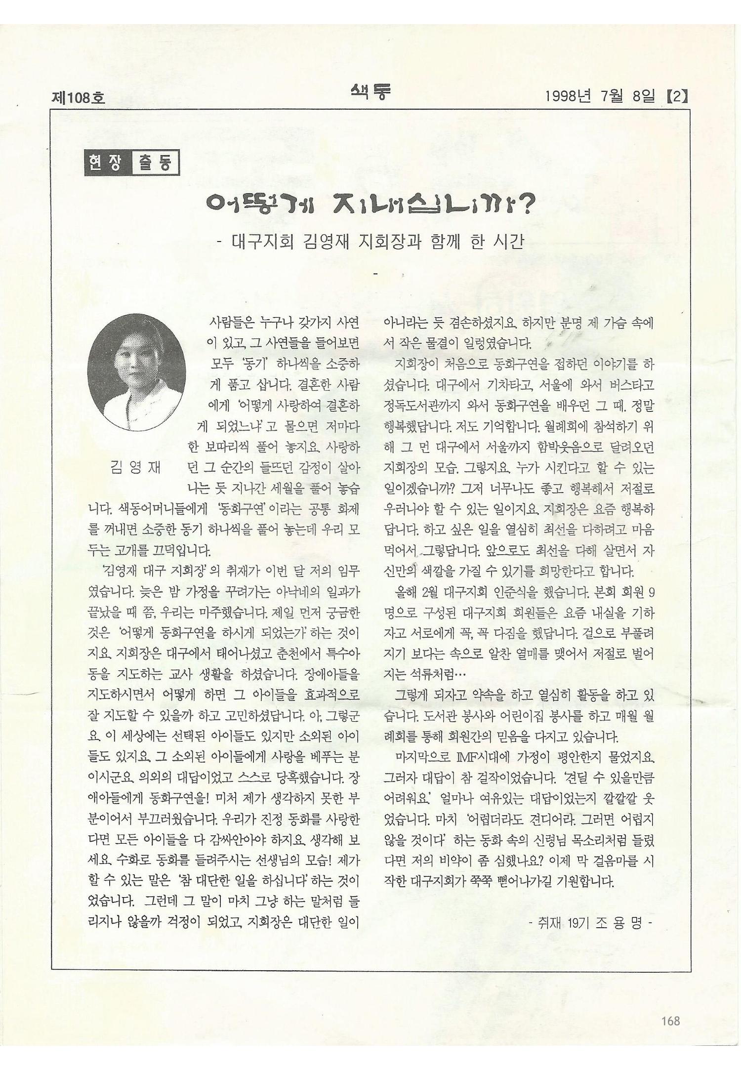 색동고리 1995~1997 168페이지