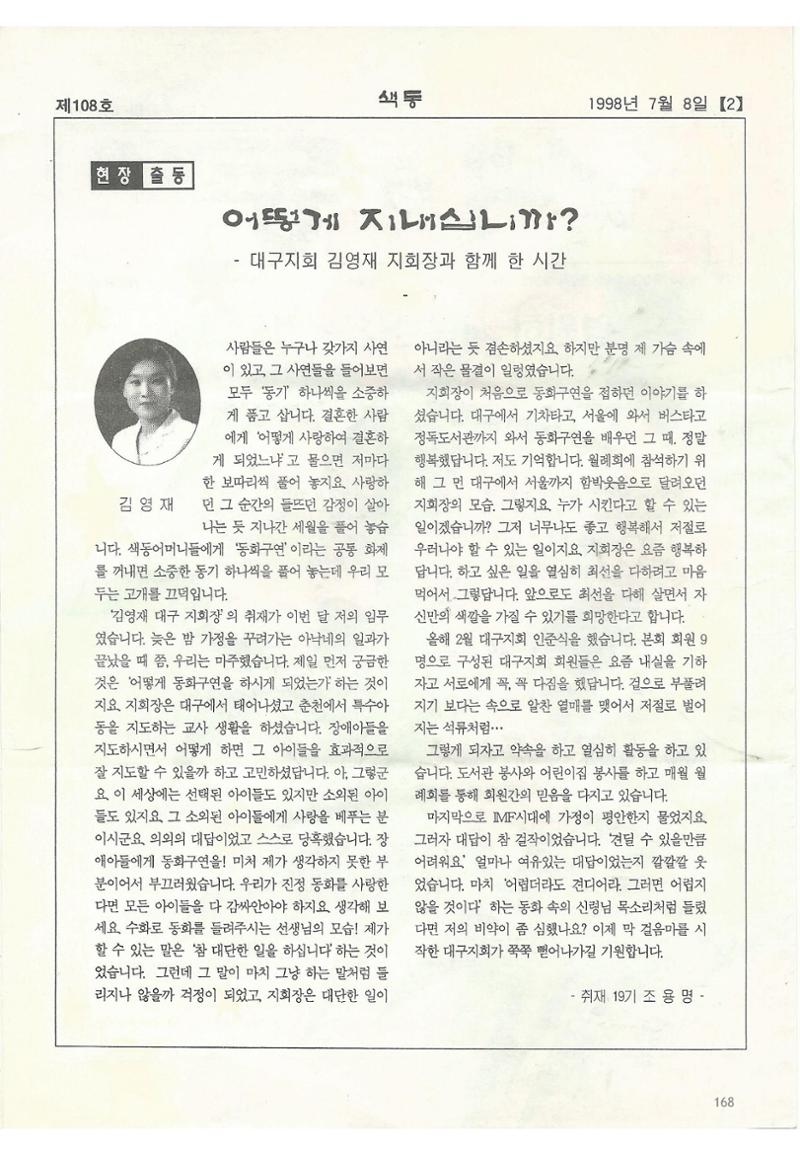 색동고리 1995~1997 168페이지