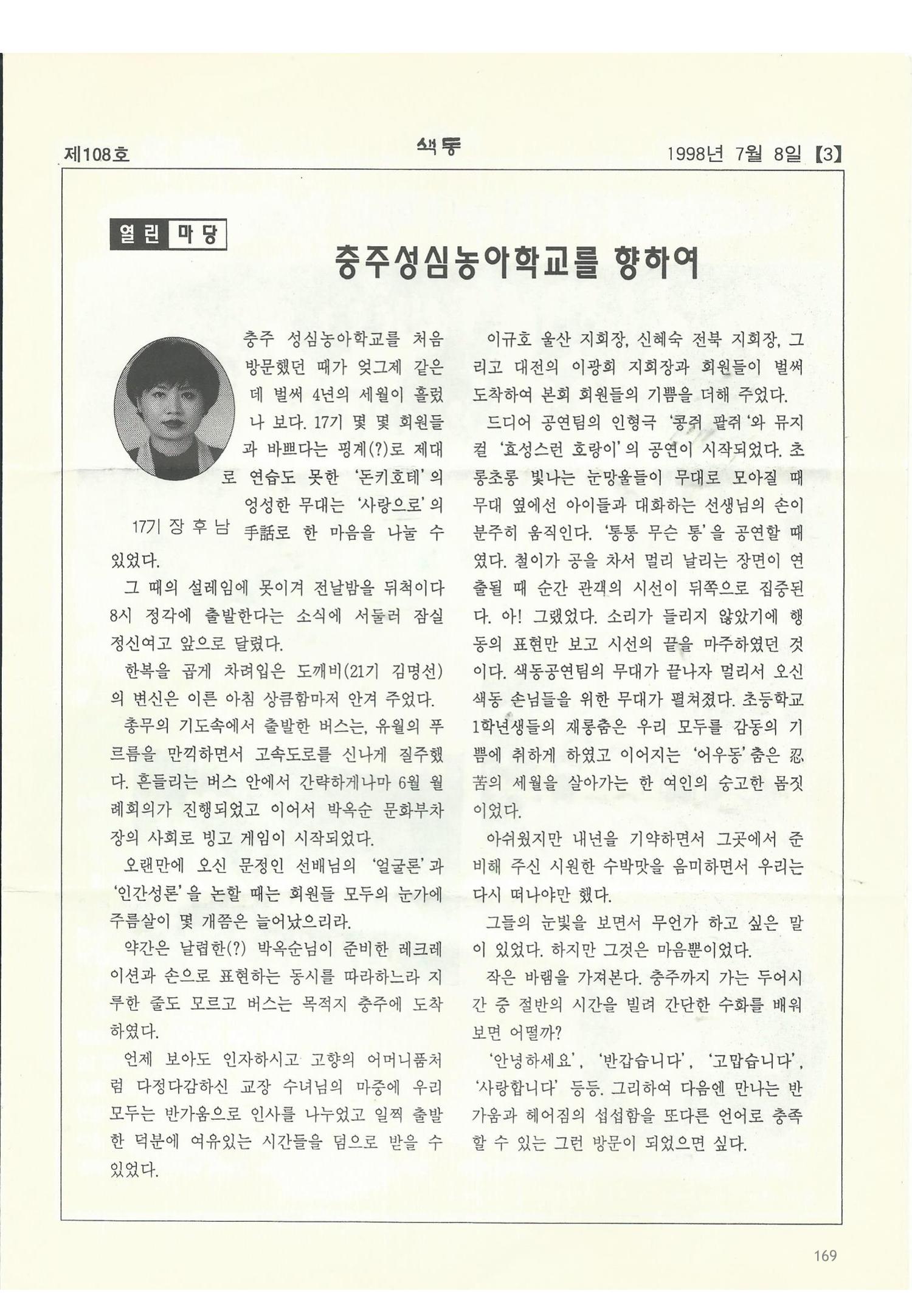 색동고리 1995~1997 169페이지