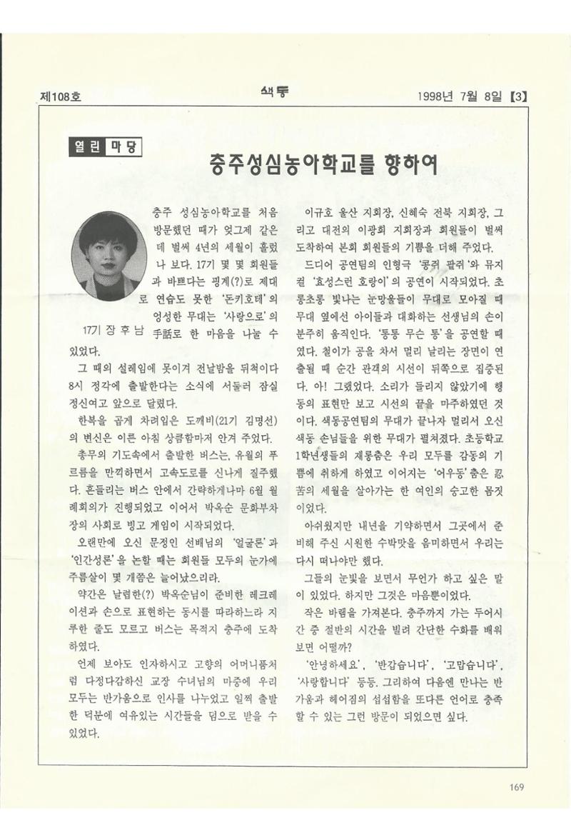색동고리 1995~1997 169페이지