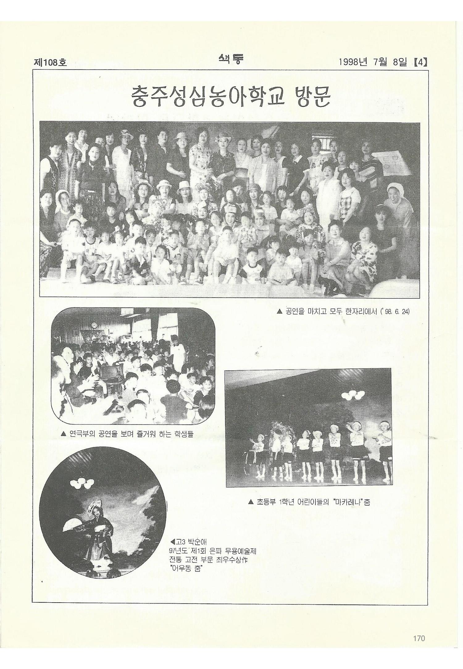 색동고리 1995~1997 170페이지