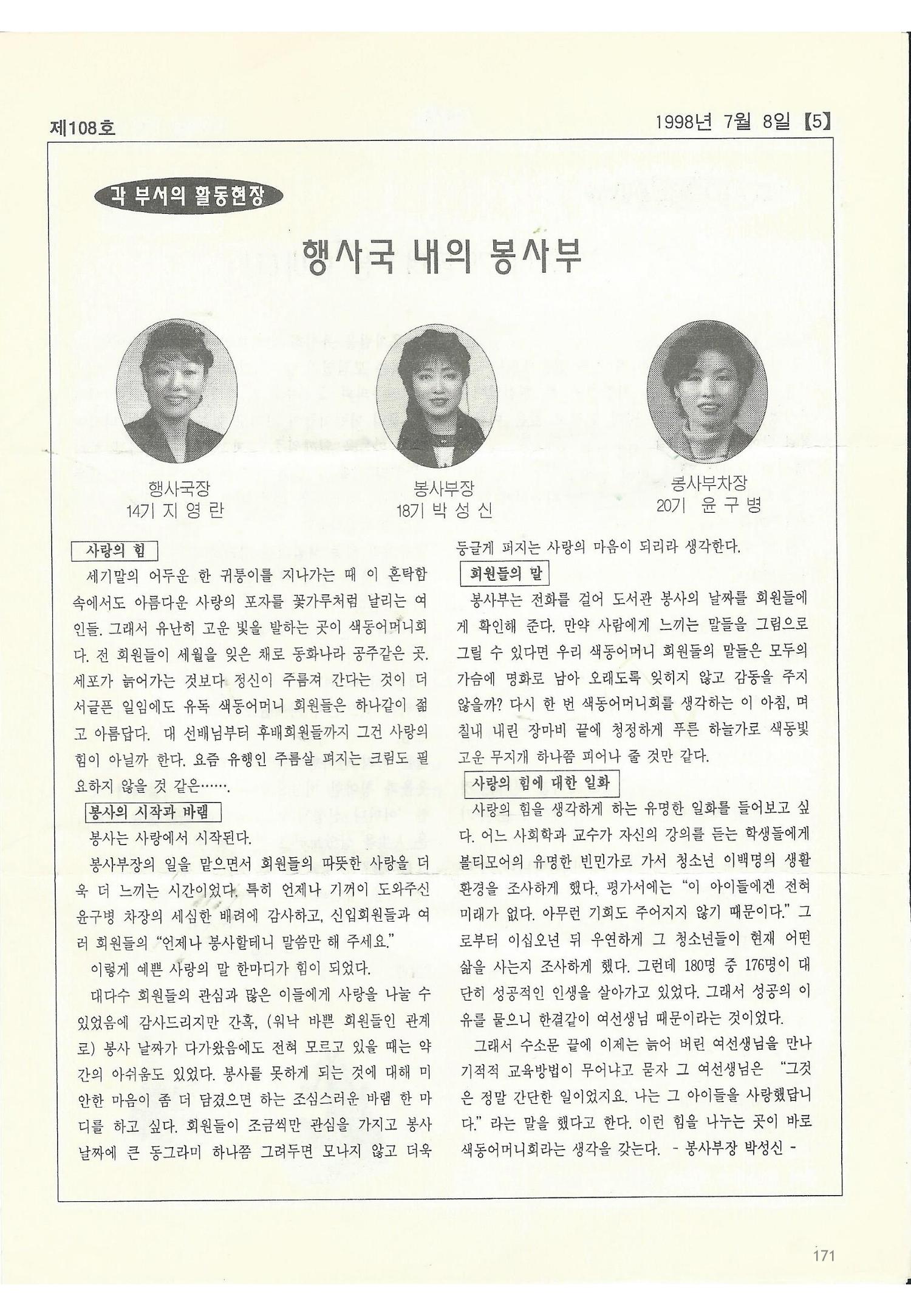 색동고리 1995~1997 171페이지