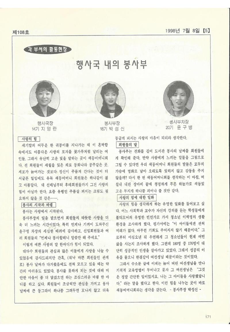 색동고리 1995~1997 171페이지
