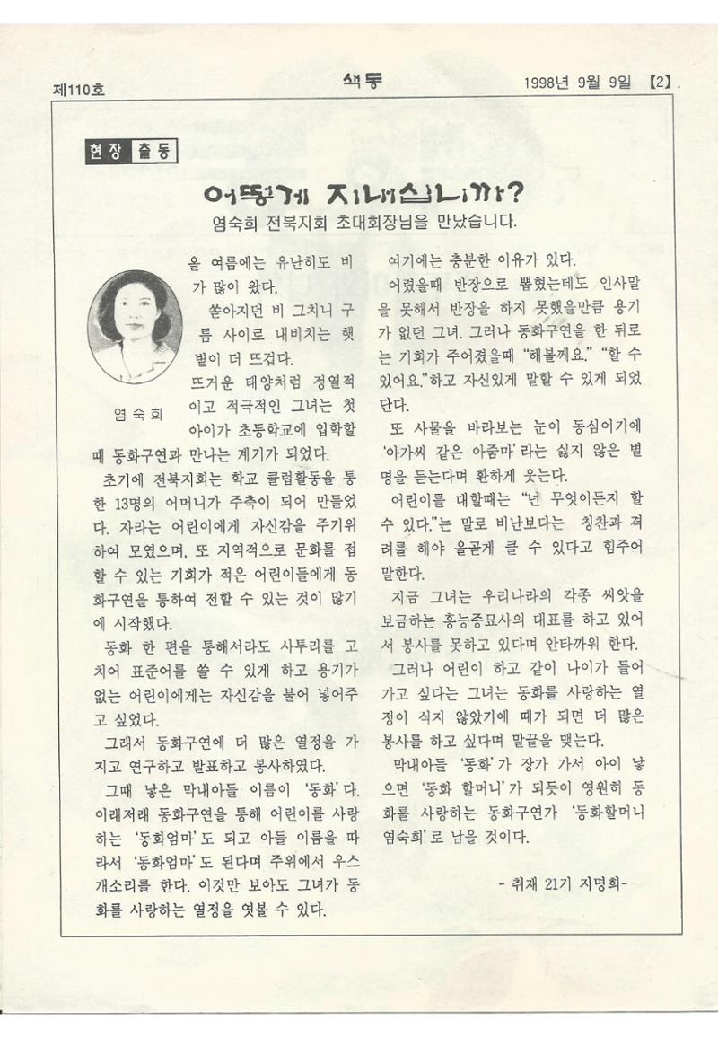 색동고리 1995~1997 176페이지