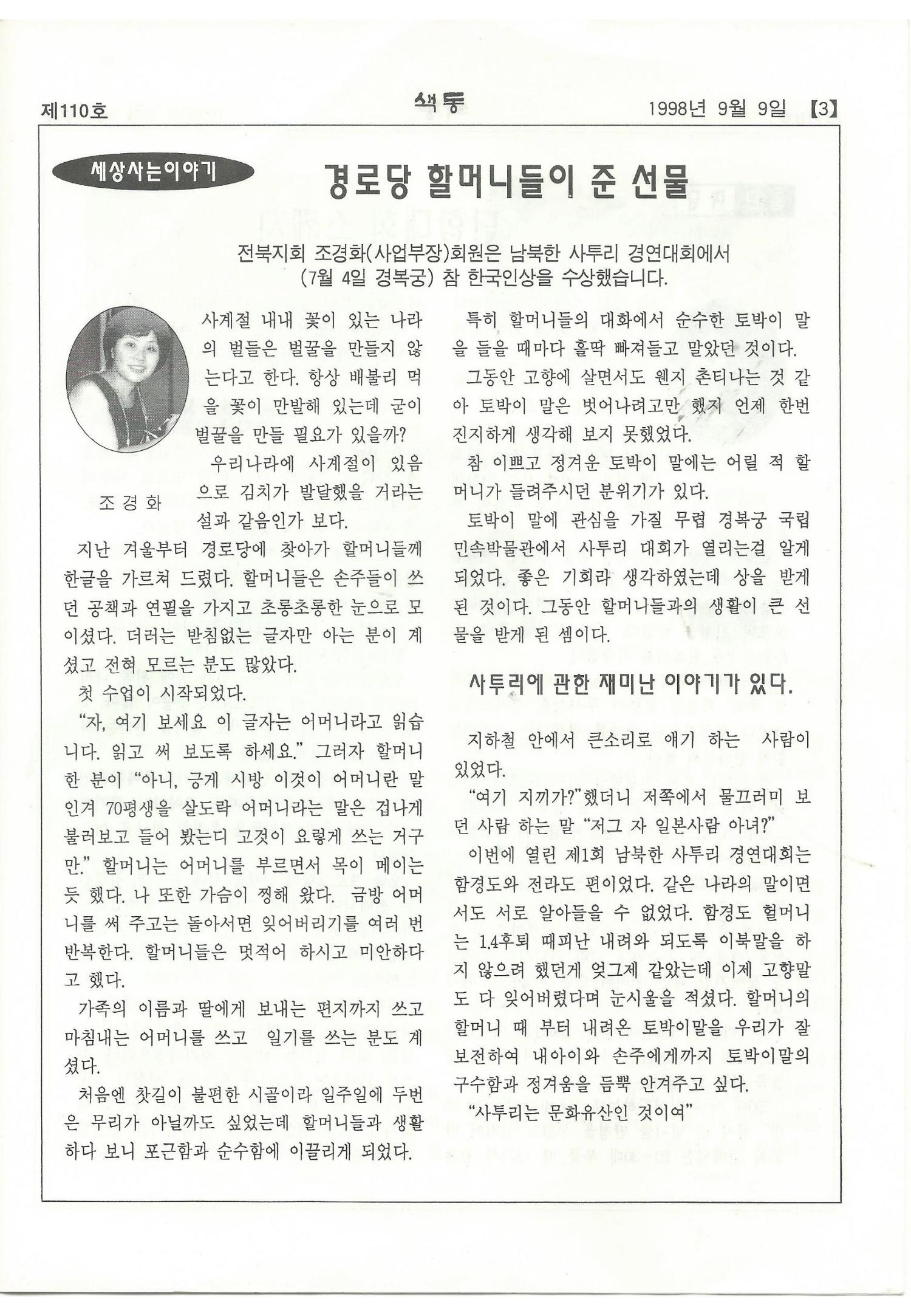색동고리 1995~1997 177페이지