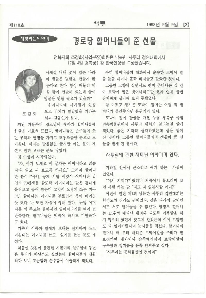 색동고리 1995~1997 177페이지