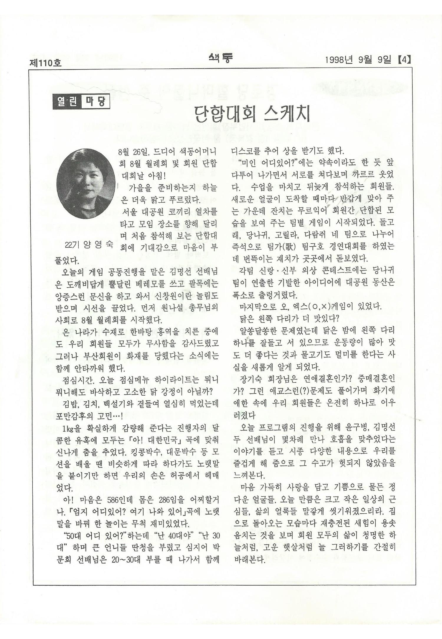 색동고리 1995~1997 178페이지