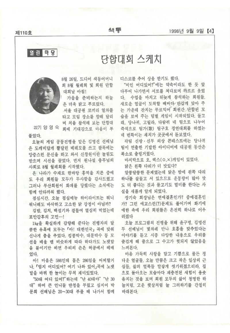색동고리 1995~1997 178페이지