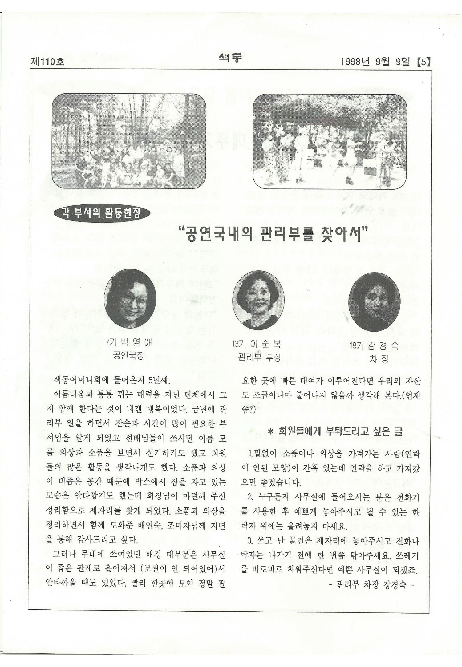 색동고리 1995~1997 179페이지