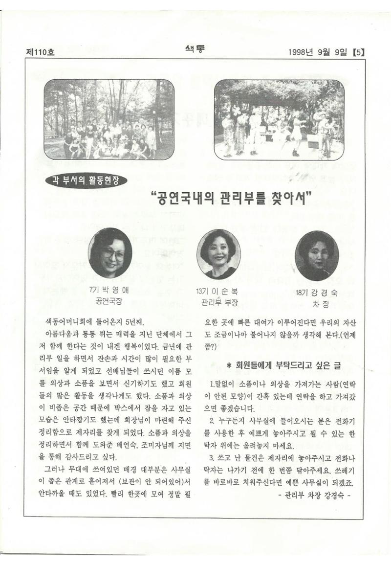 색동고리 1995~1997 179페이지