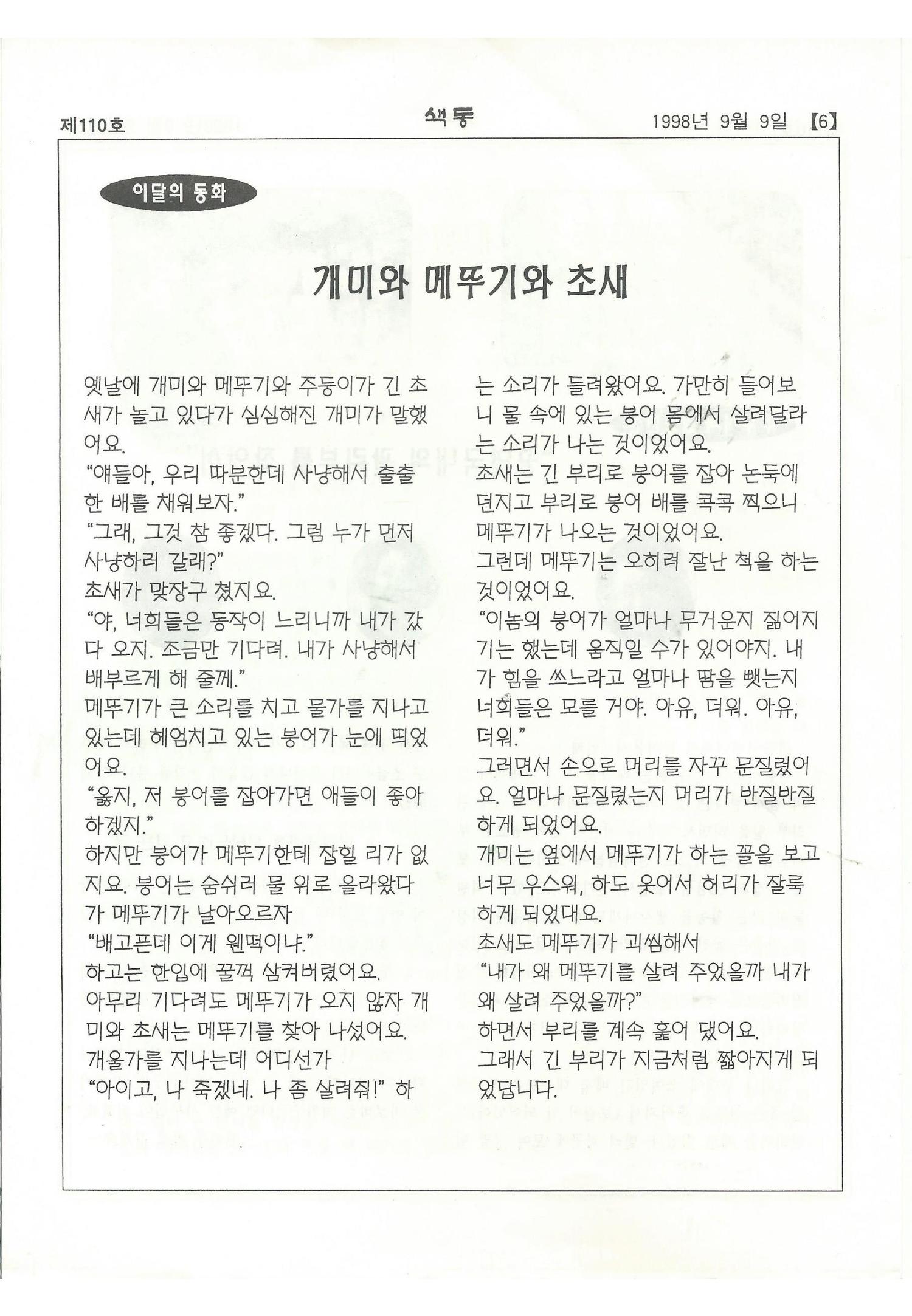 색동고리 1995~1997 180페이지