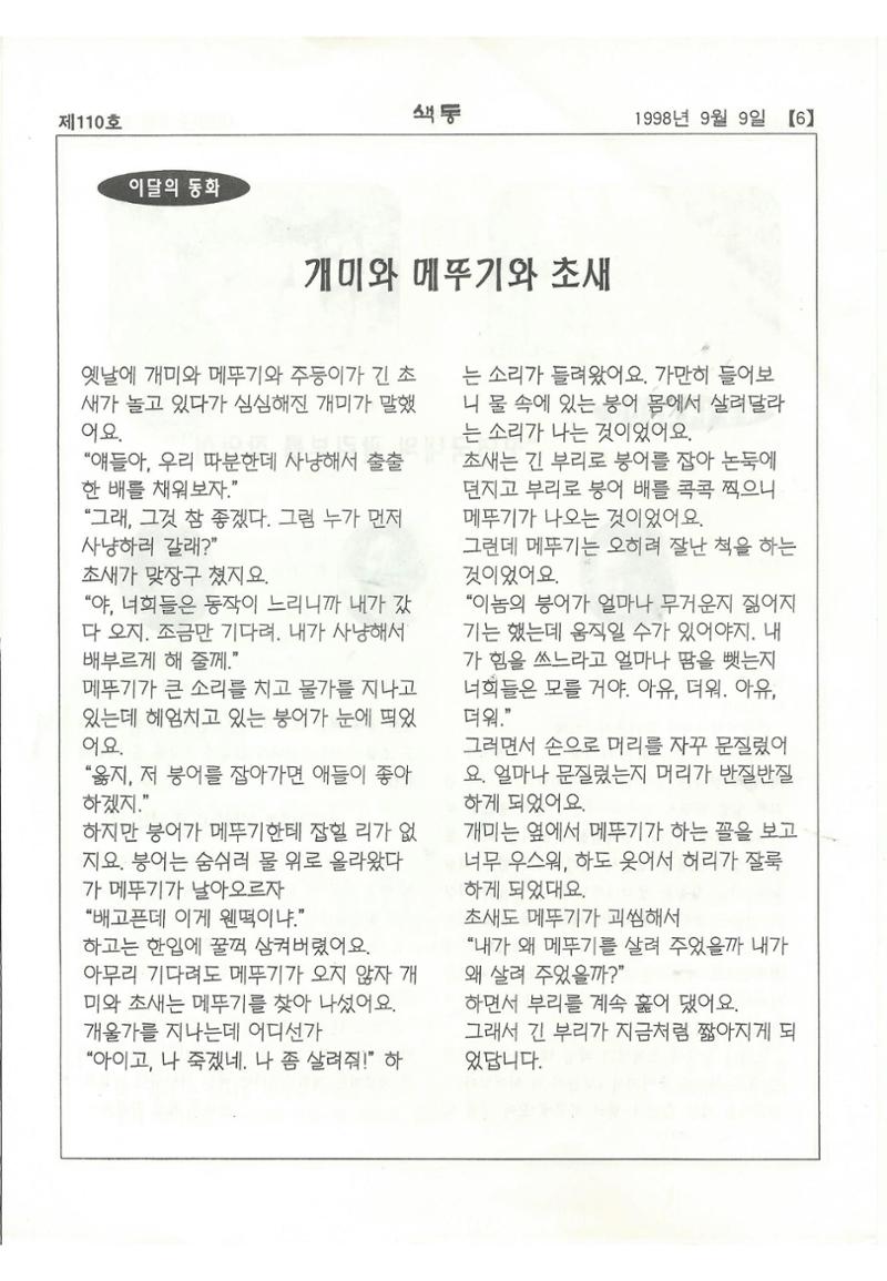 색동고리 1995~1997 180페이지