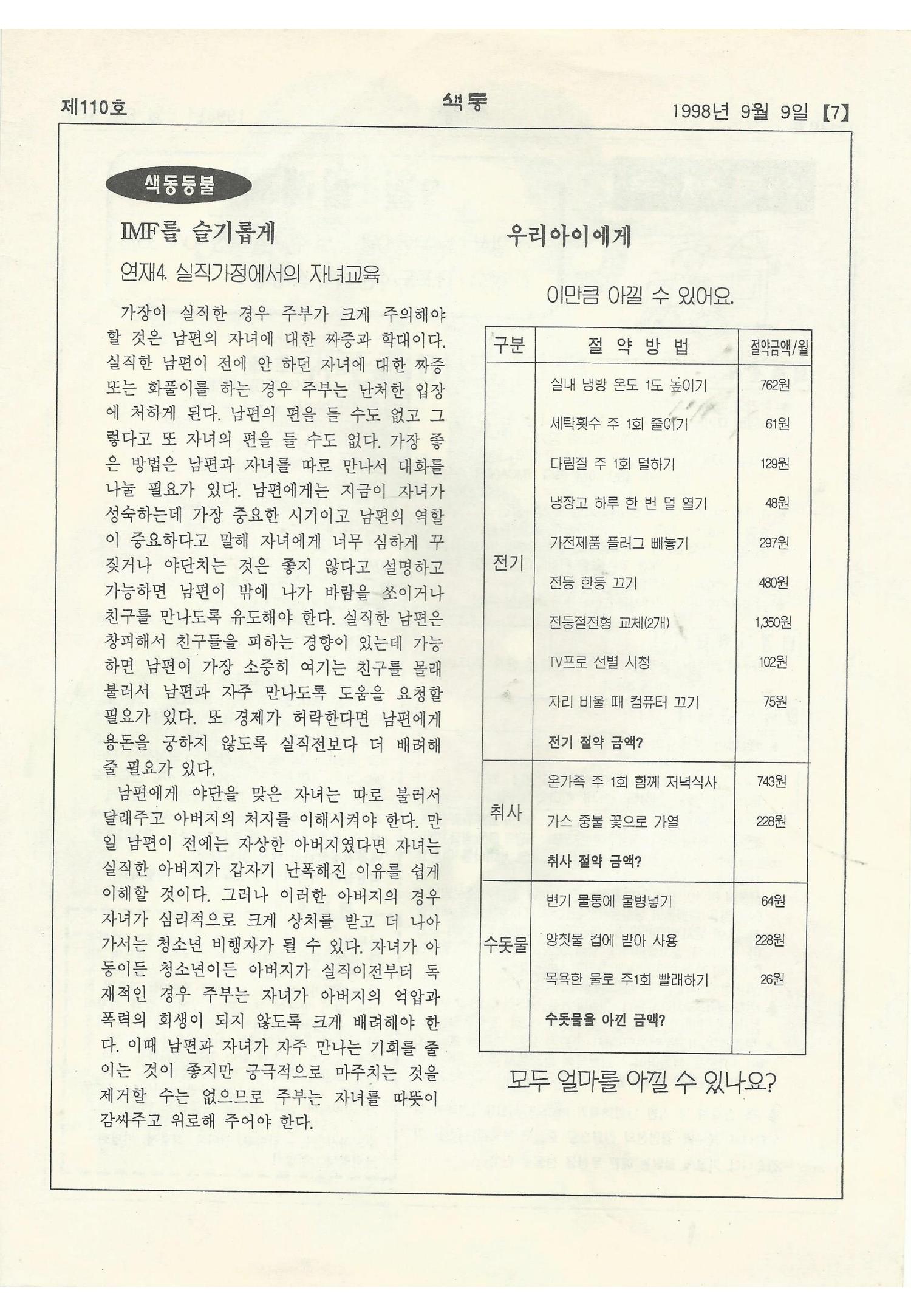 색동고리 1995~1997 181페이지